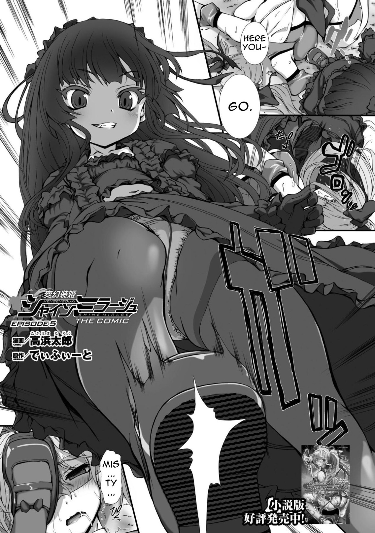 Hentai Manga Comic-Uniform Transforming Princess Shine Mirage THE COMIC - Ch.1-6-Read-91